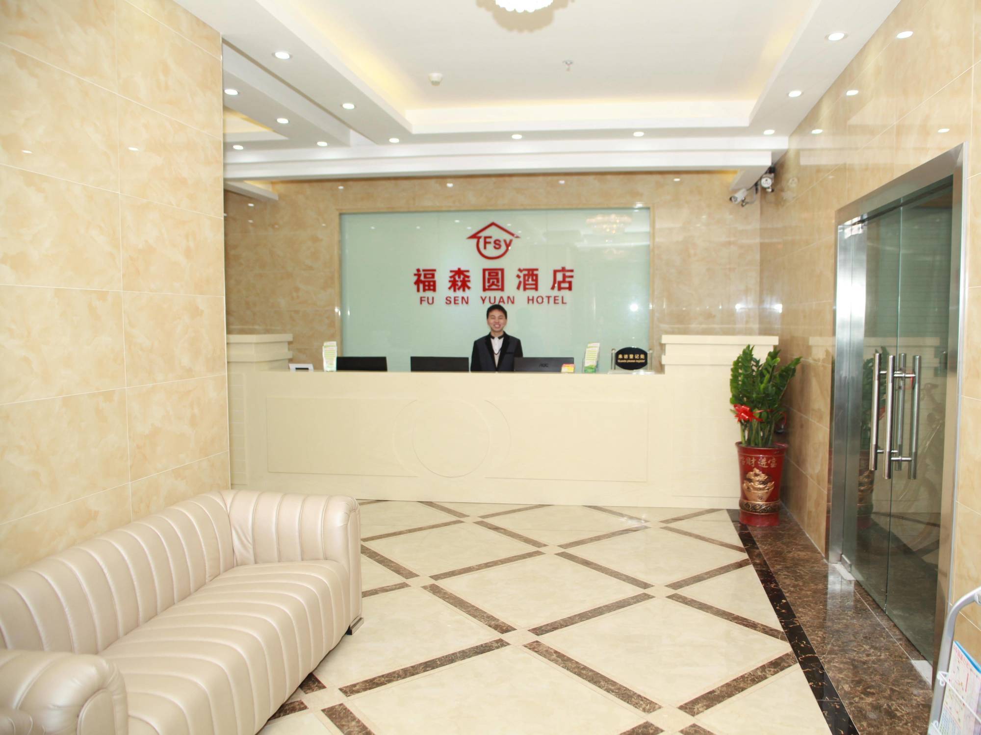 Fu Sen Yuan Hotel 广州 外观 照片
